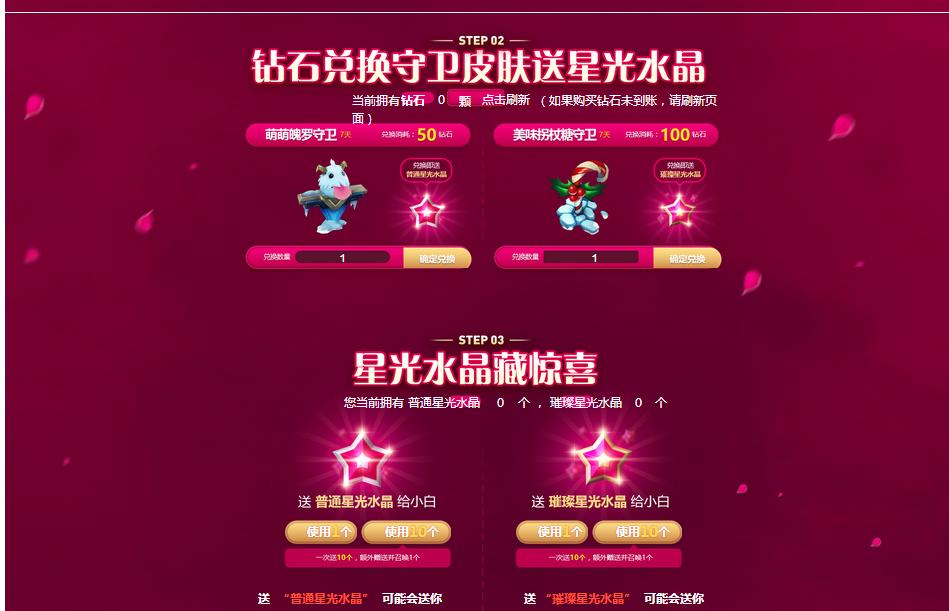 lol水晶玫瑰抽奖拳头回应,lol水晶玫瑰抽奖直播