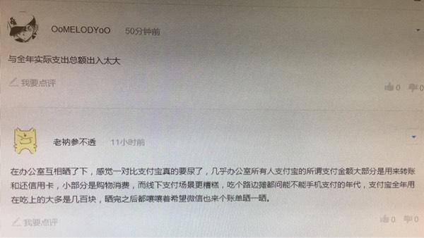 支付宝年账单又来了,支付宝年度账单是真实消费吗