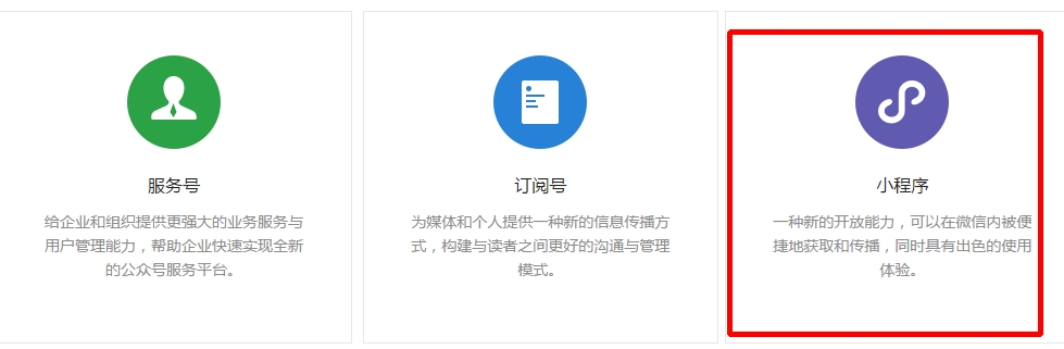 从零开始学习制作微信小程序,完整的微信小程序需要哪些技术