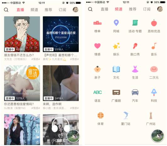 美团、头条、荔枝FM微信小程序亲测报告：目前这玩意有点鸡肋