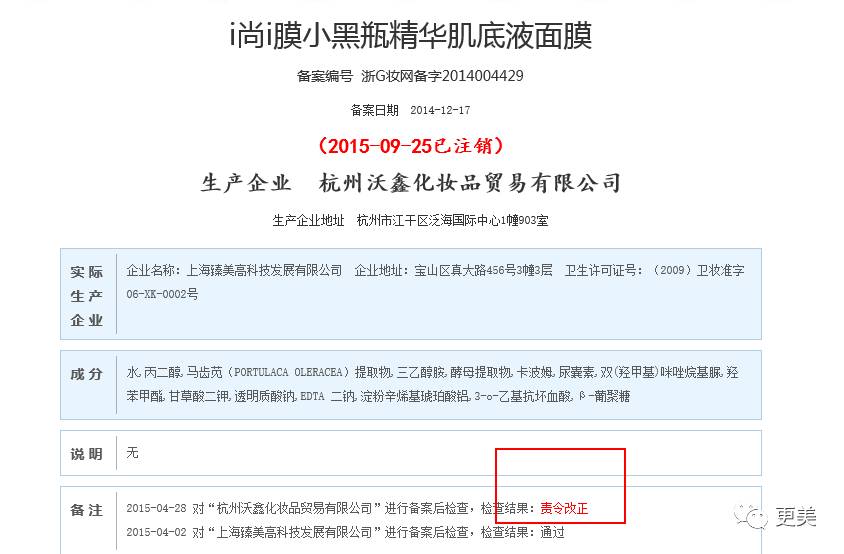 明星卖黑心面膜赚28亿,明星卖面膜