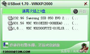 成功修复98%的电脑问题,教你3秒修复u盘