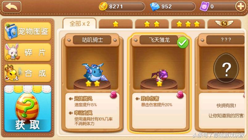 弹弹堂手游高级属性,弹弹堂手游官方攻略