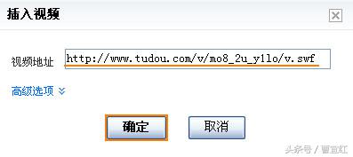 关于博客里视频插入的方法，以土豆为例
