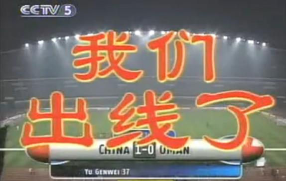 本届世界杯国足还有希望吗,2026年世界杯国足有机会吗