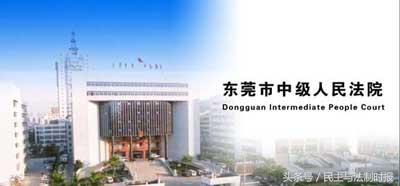 东莞杀人犯死刑立即执行,东莞执行死刑