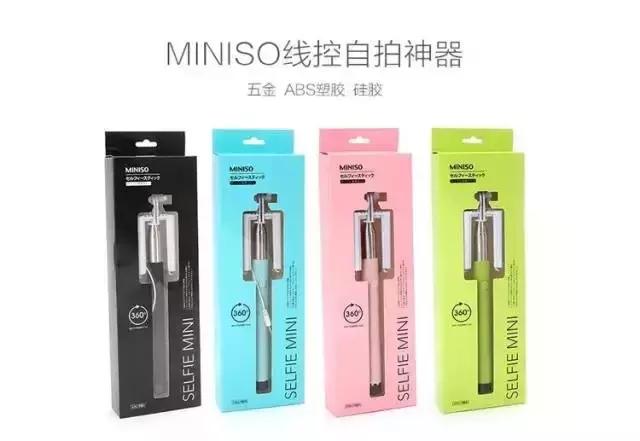 名创优品山寨的哪个牌子,十元店名创优品真实店面图片