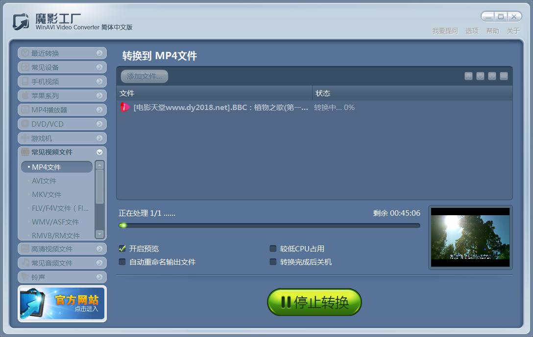 常见视频格式一览及格式转换工具介绍