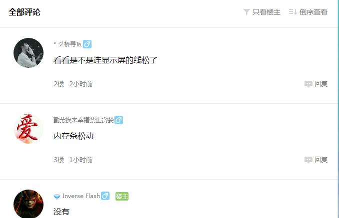 电脑主机清理灰尘后显示器无反应,电脑主机开机无反应