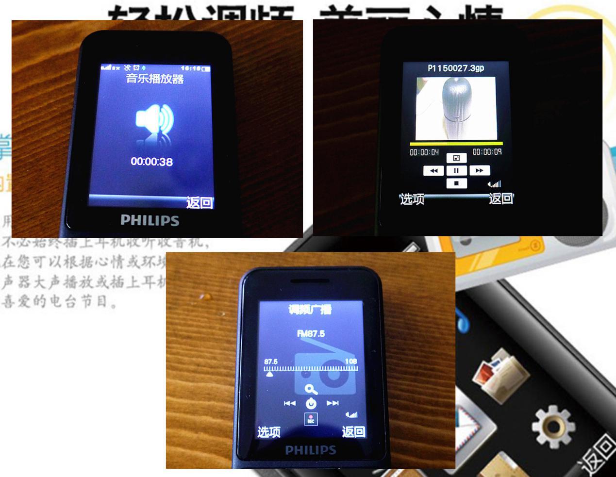 飞利浦e180,飞利浦e180恢复出厂设置