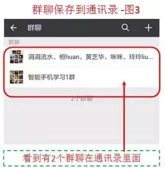 老年人微信常见问题，1月4日25个问题解答（如意老年大学）
