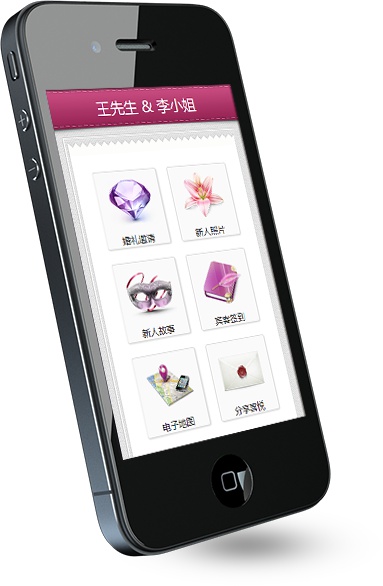 微信请柬制作软件推荐,喜帖请柬免费制作软件