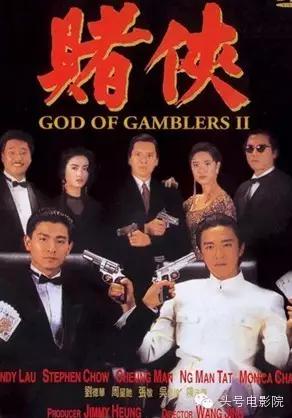 周星驰与天王,周润发周星驰刘德华郭富城