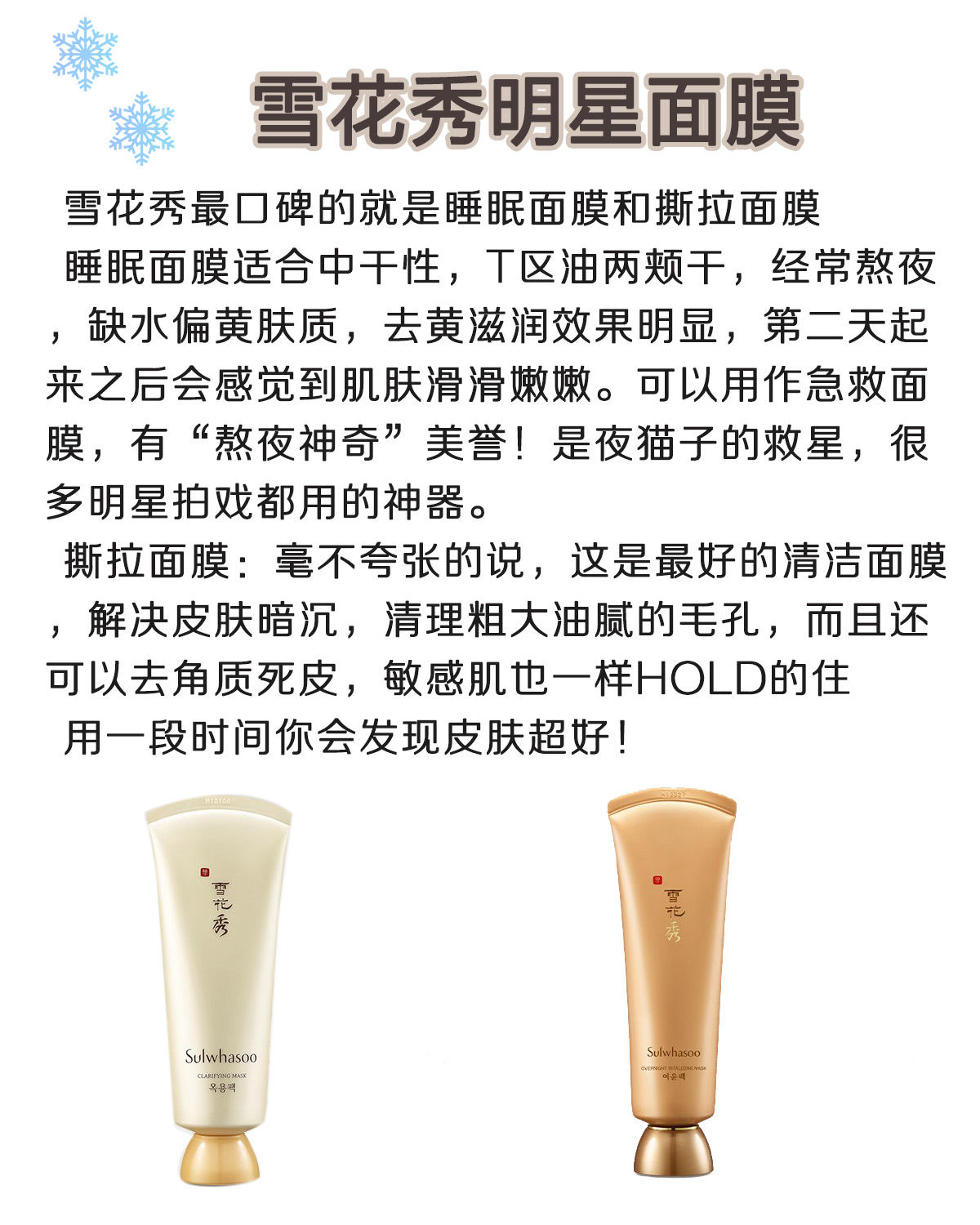 韩国雪花秀护肤品效果怎么样,韩国本土款雪花秀滋阴
