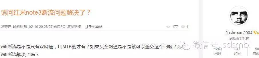 红米note13用户反馈,红米note3无信号解决方法