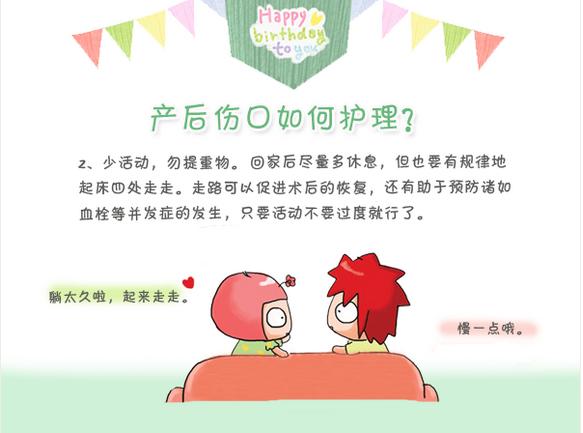 产后侧切伤口在家如何护理,产后如何护理剖腹产伤口