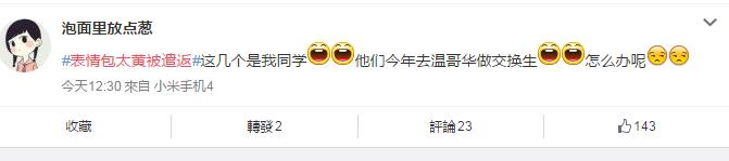 表情包太污被遣返,那我家小代购是怎么安全回来哒......