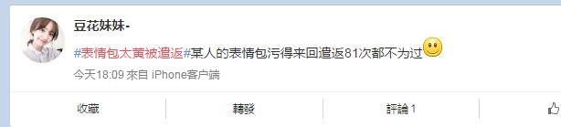 表情包太污被遣返,那我家小代购是怎么安全回来哒......
