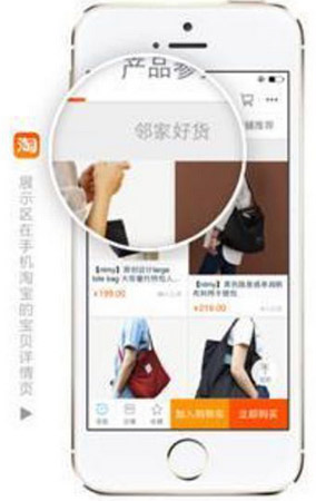 手淘其他店铺商品详情怎样设置,手淘直播流量来源是啥