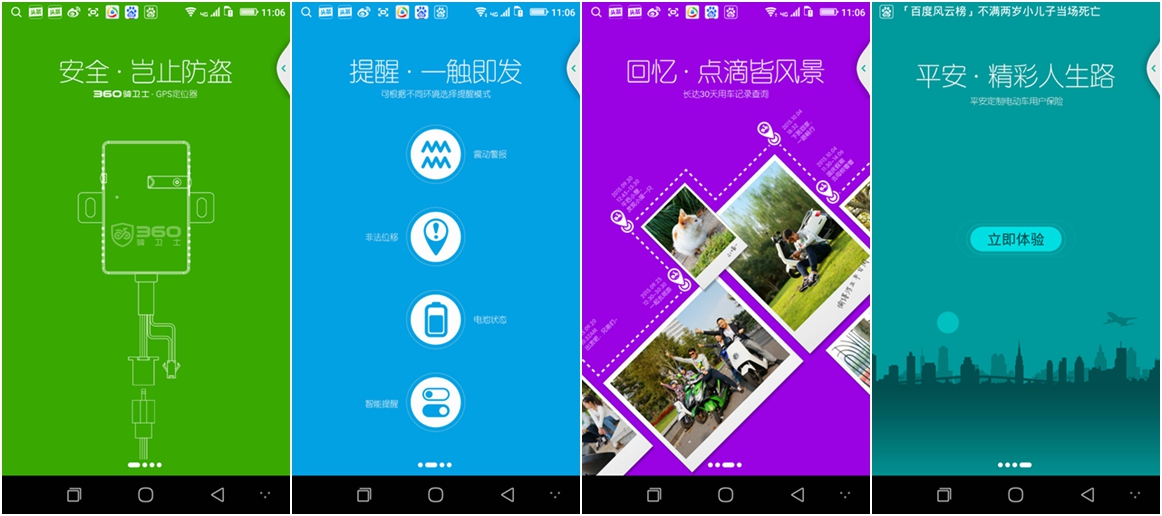 360卫士和360卫士极速版哪个好,360卫士和360安全卫士