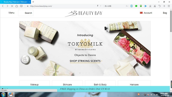 知道这些网站就可以用支付宝海淘直邮到家！（美妆篇）