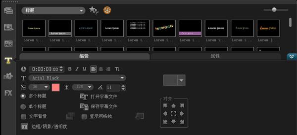 会声会影如何制作竖版视频,会声会影如何制作视频文字片头