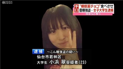 美人赠我*汗蒙**药：白富美日本少女似孙二娘催眠谋财原因如此