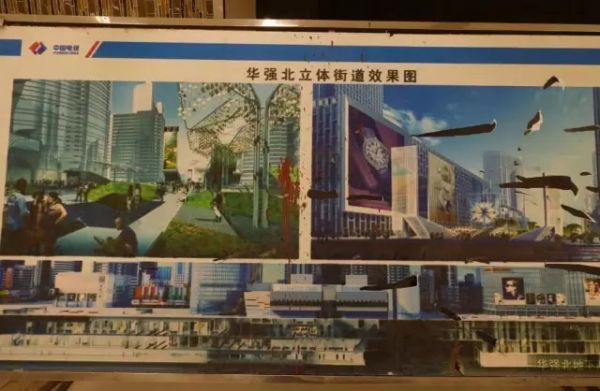 华强北开幕,深圳华强北步行街国庆