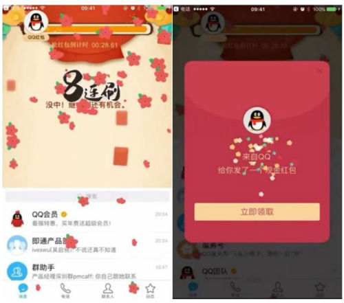 2017春节支付宝红包怎么领取QQ红包在哪里怎么发和领取