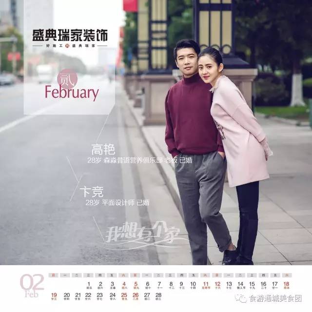 城市日历官微｜大派送！《我想有个家》纪念版台历新鲜出炉！俊男靓女！神仙眷侣全包罗！转发就送！