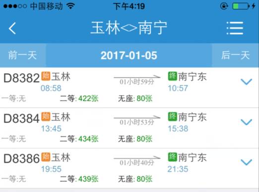 玉林至梧州动车什么时候开通,玉林到桂林动车8482要经过哪些站