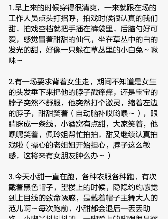 exo暖心叮嘱艺兴,exo艺兴霸气上场
