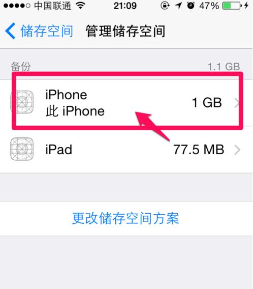 苹果icloud存储空间不足解决方法,苹果15icloud储存空间满了怎么办