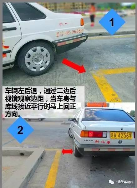 科二倒车入库正确看点慢教程口诀,自动挡科二倒车入库所有详细步骤