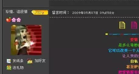 有一种回忆，叫QQ