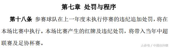 中超恒大超级杯,恒大超级杯三连冠