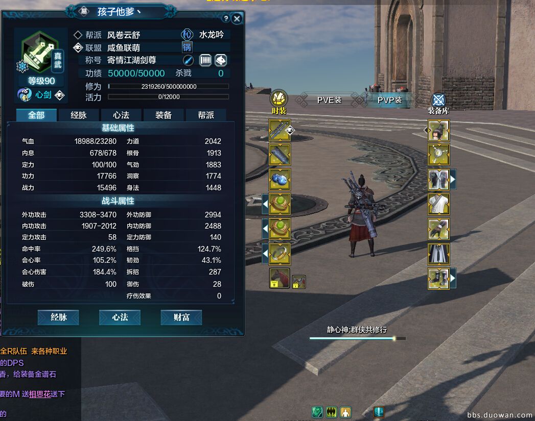 天涯明月刀真武副本连招教学,天涯明月刀新手攻略真武