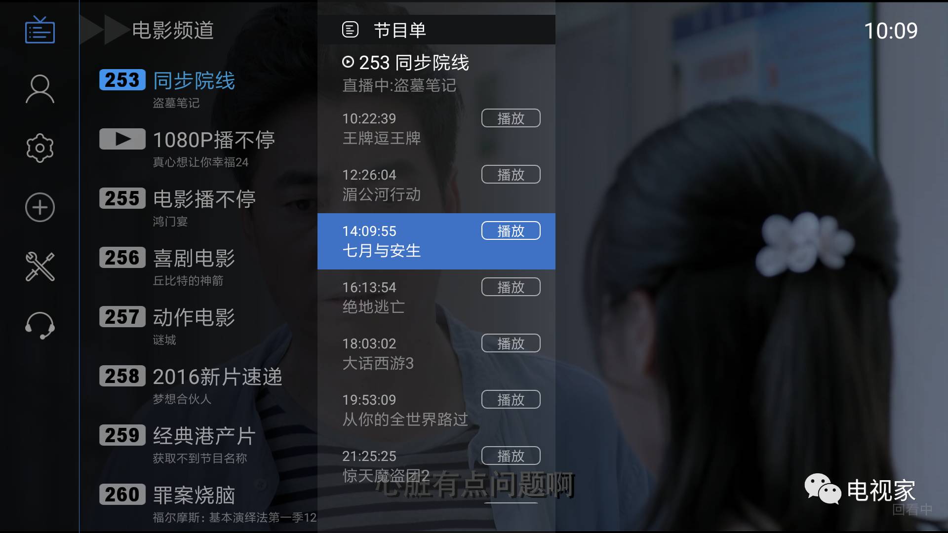 电视直播回看用什么软件,可以看电视直播的回播软件