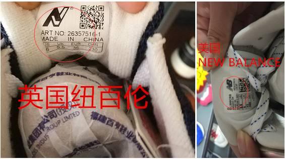 新百伦nb纽百伦男鞋,nb到底叫新百伦还是纽百伦