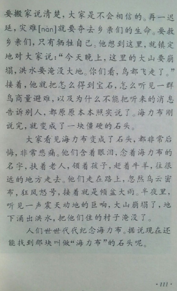 小学四年级，温暖你的童年记忆，老课本的温馨