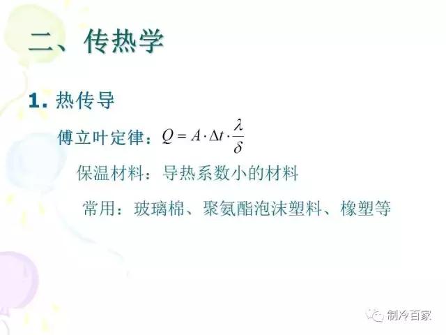 从零开始学制冷设备维修技术,制冷维修操作证实操培训课程