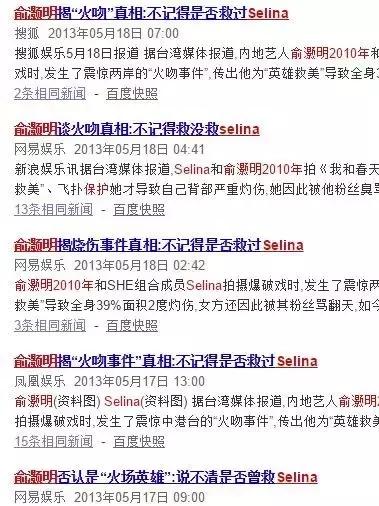 烧伤事件双方粉丝互撕六年，他们承受无尽痛苦，却总是被揭旧伤疤
