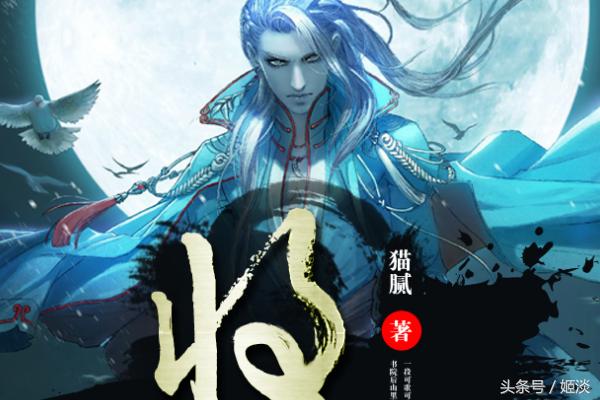 小说中你支持哪些人气配角再写一部，无始大帝，夫子，狠人？