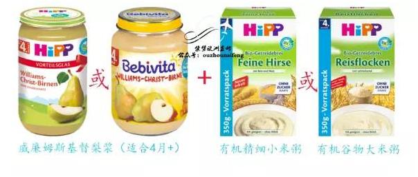 德国喜宝米粉哪款更容易消化,喜宝米粉能吃多久