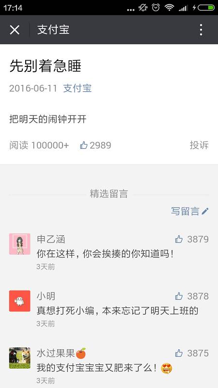 蚂蚁金服广告,蚂蚁金服文案好在哪里