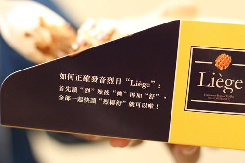 老板，一杯热朱古力，一份烈日窝夫+士多啤梨酱······