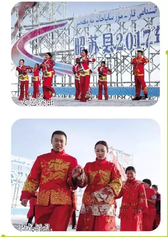伊犁昭苏县冰雪节地址,昭苏冰雪节完整视频