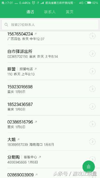 CF玩家卖号被骗至尊宝帐号找回的血泪史