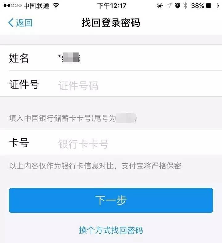 修改支付宝登录密码会收到短信吗,支付宝密码可以短信修改安全吗