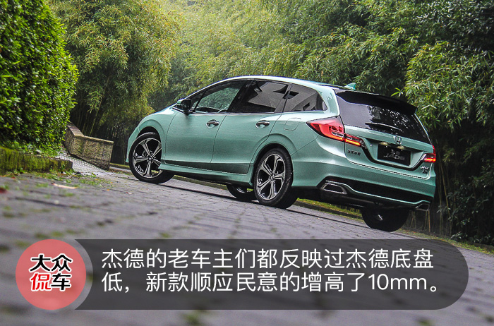 本田杰德2021试驾,本田杰德1.8试驾评论